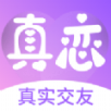 真恋交友app官方版